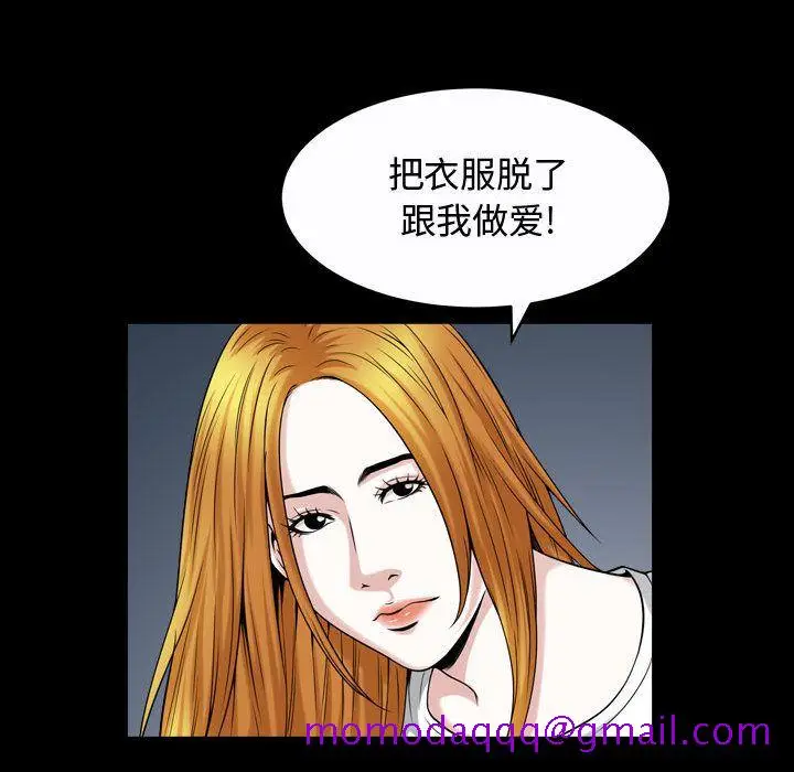 漫画《特殊礼物》第13章第76张图
