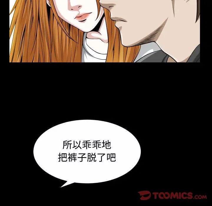 漫画《特殊礼物》第13章第78张图