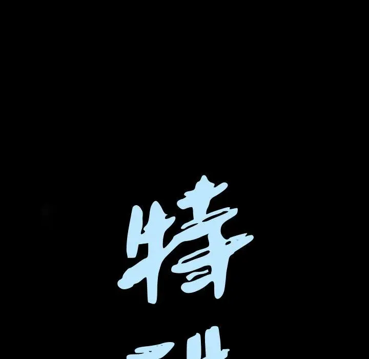 漫画《特殊礼物》第13章第8张图