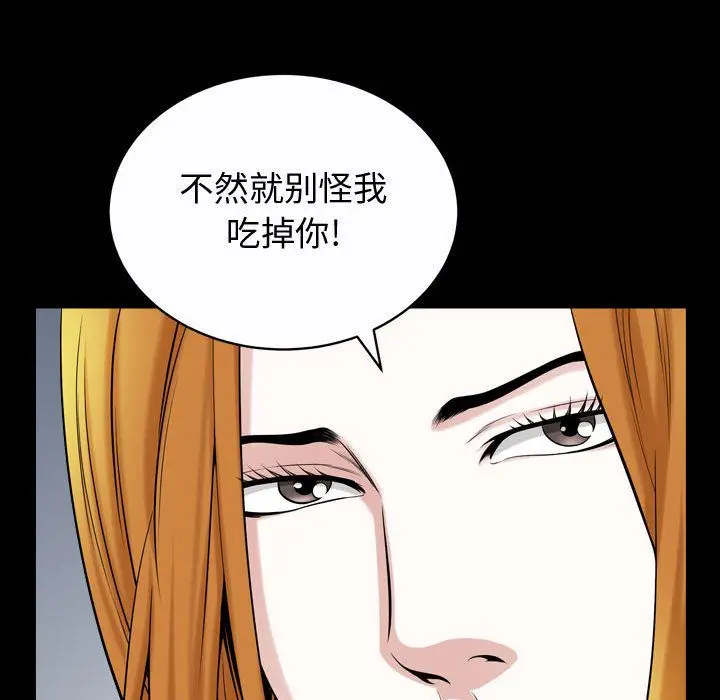 漫画《特殊礼物》第13章第80张图