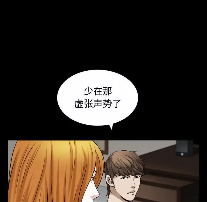 漫画《特殊礼物》第13章第83张图