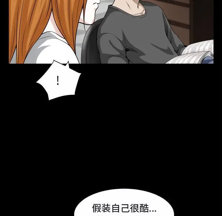 漫画《特殊礼物》第13章第84张图