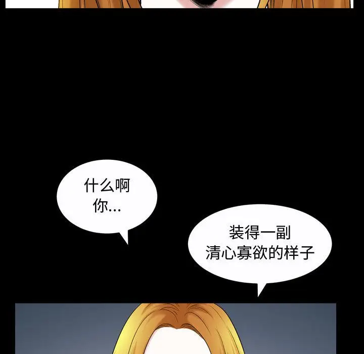 漫画《特殊礼物》第13章第93张图