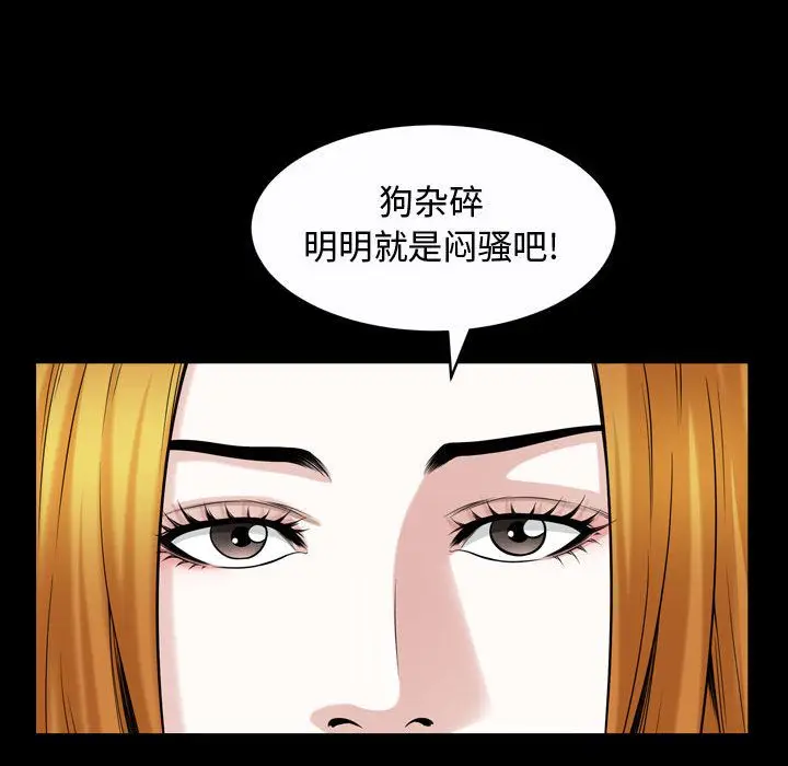 漫画《特殊礼物》第13章第95张图