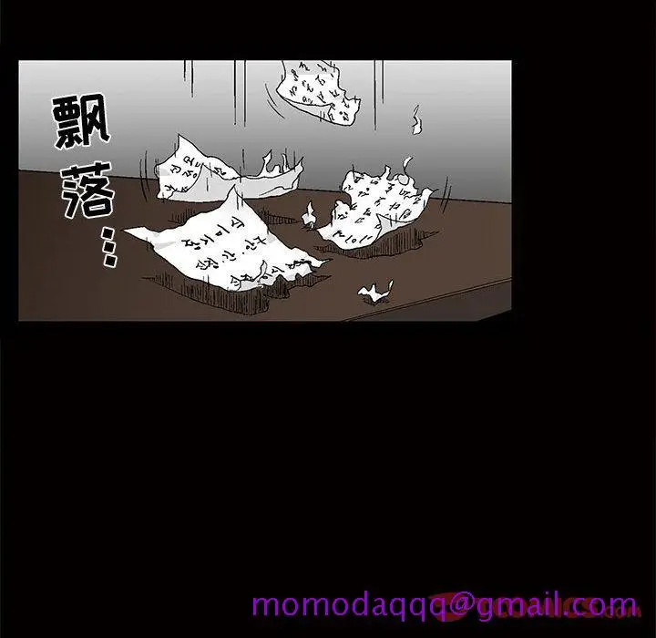 漫画《特殊礼物》第4章第106张图