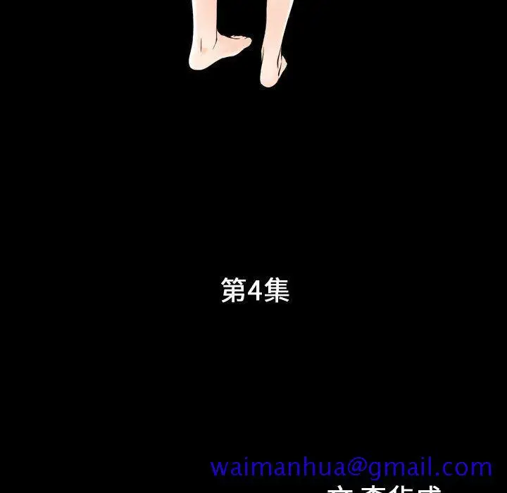 漫画《特殊礼物》第4章第11张图