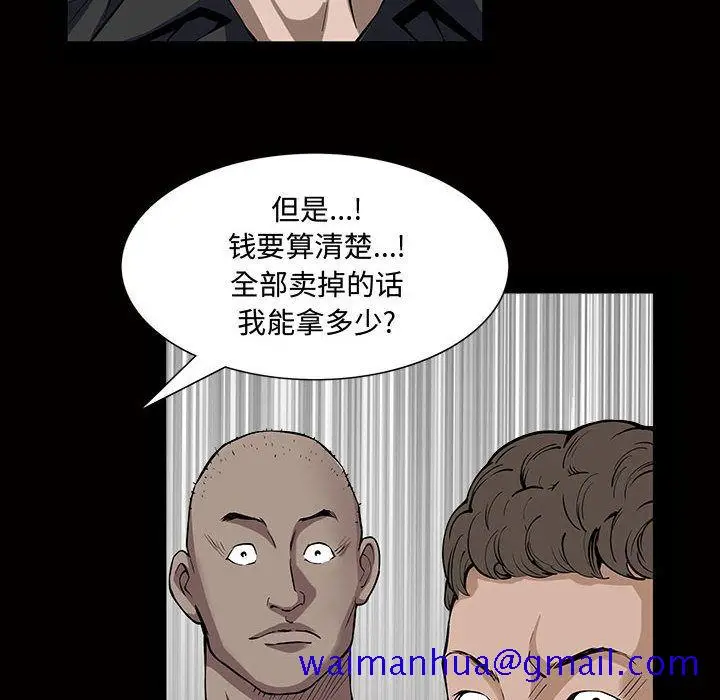 漫画《特殊礼物》第4章第111张图