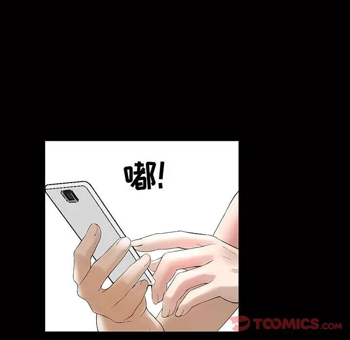 漫画《特殊礼物》第4章第18张图