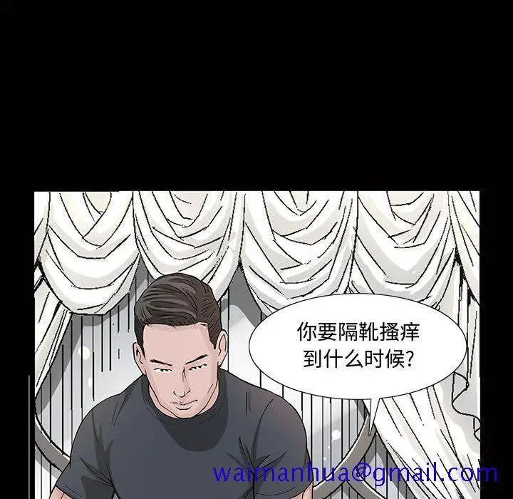 漫画《特殊礼物》第4章第21张图