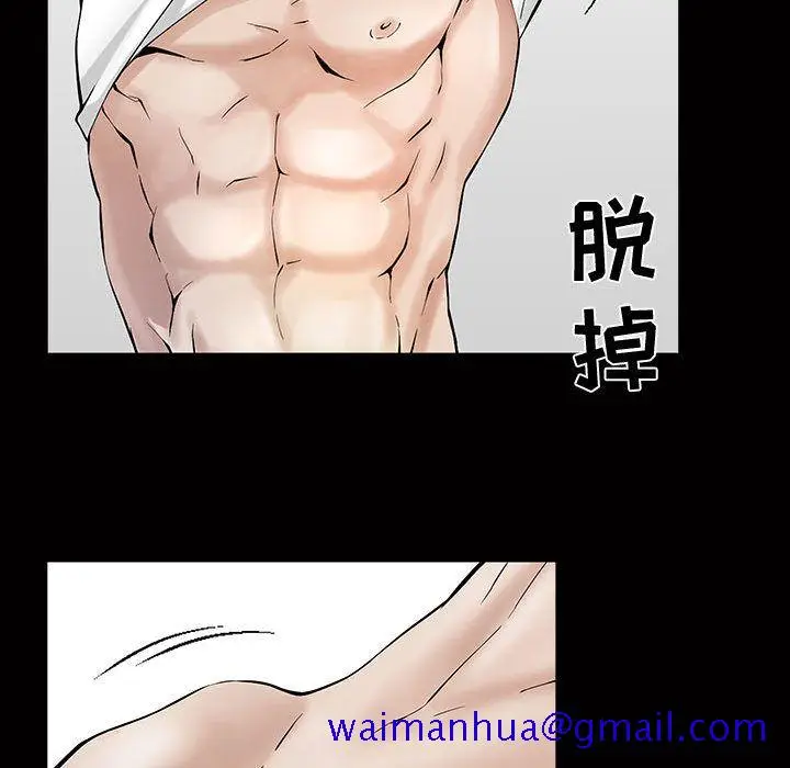 漫画《特殊礼物》第4章第31张图
