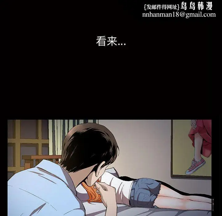 漫画《特殊礼物》第4章第57张图