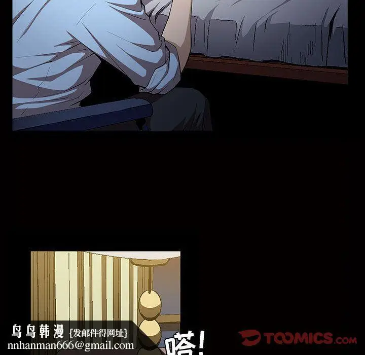 漫画《特殊礼物》第4章第58张图