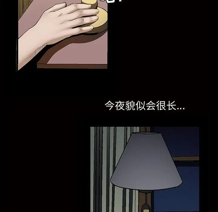 漫画《特殊礼物》第4章第59张图