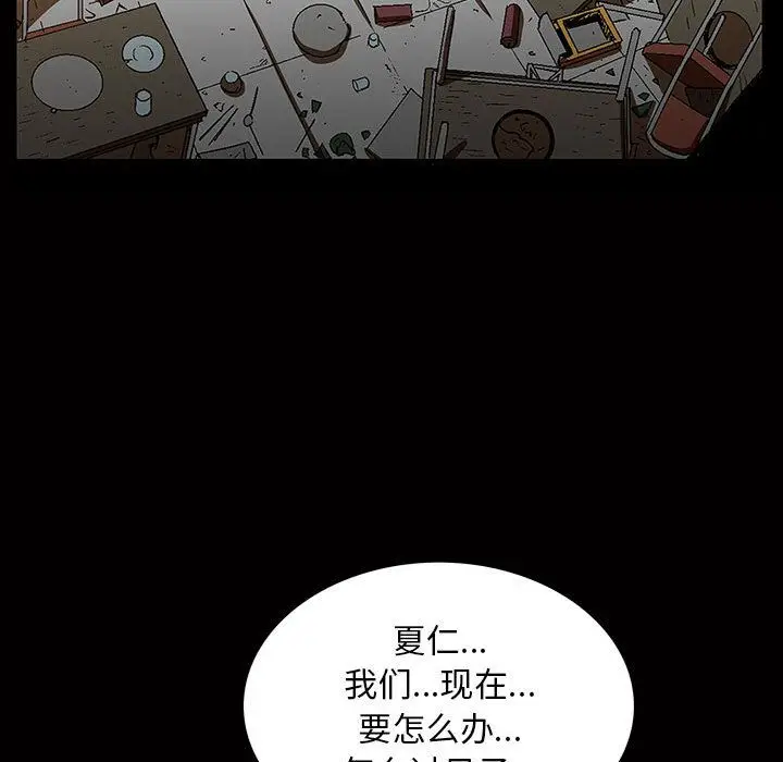 漫画《特殊礼物》第4章第69张图