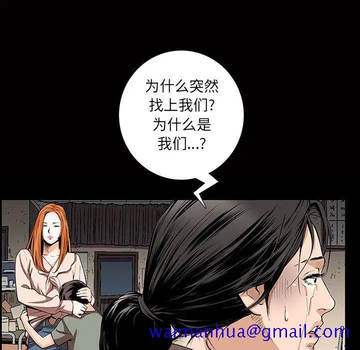 漫画《特殊礼物》第4章第71张图