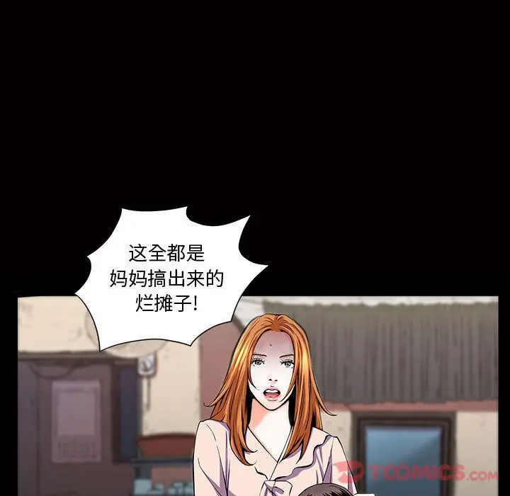 漫画《特殊礼物》第4章第74张图