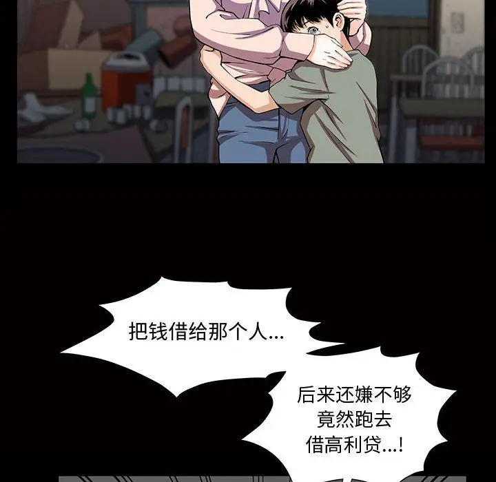 漫画《特殊礼物》第4章第75张图