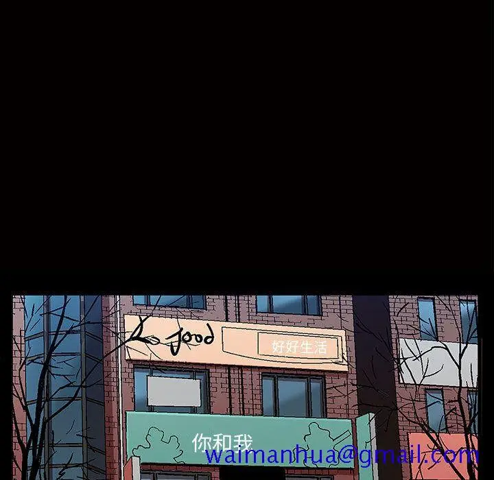 漫画《特殊礼物》第4章第81张图