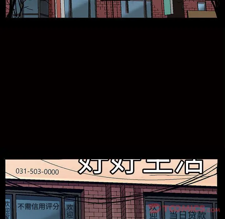 漫画《特殊礼物》第4章第82张图