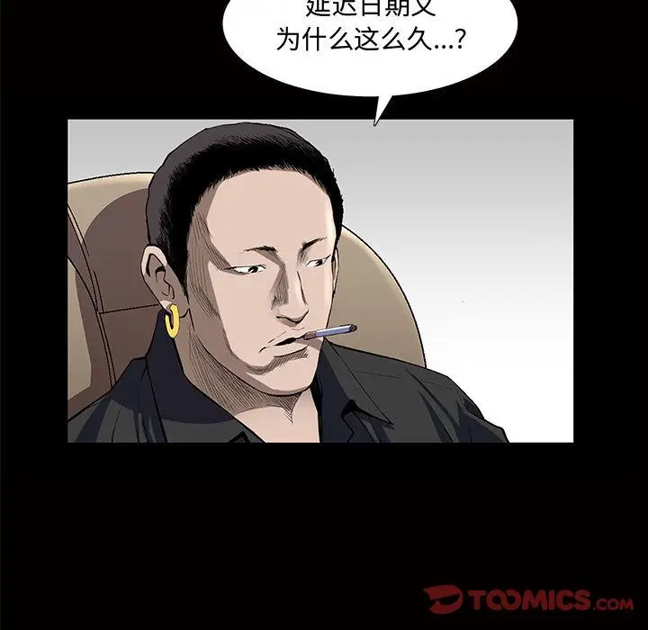 漫画《特殊礼物》第4章第88张图
