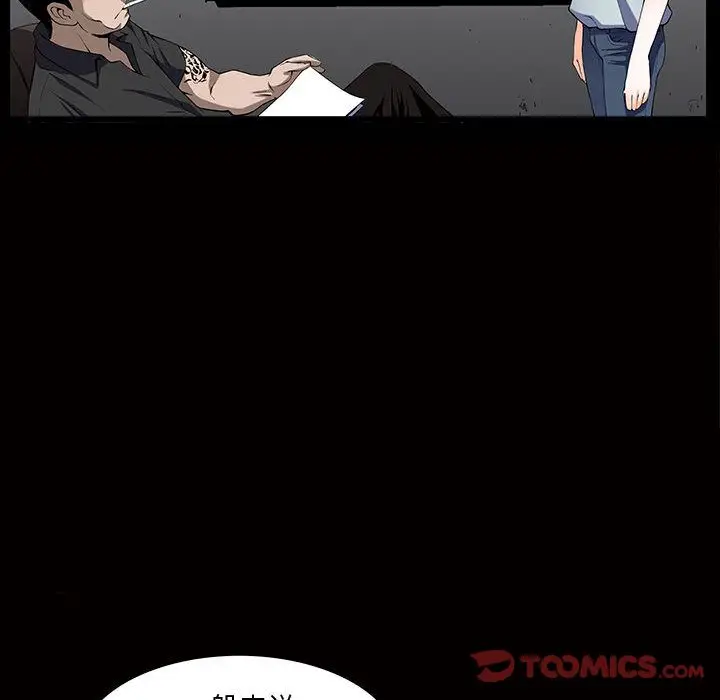 漫画《特殊礼物》第4章第90张图
