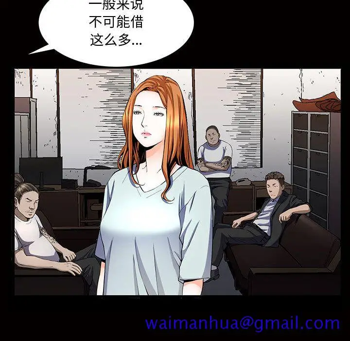 漫画《特殊礼物》第4章第91张图