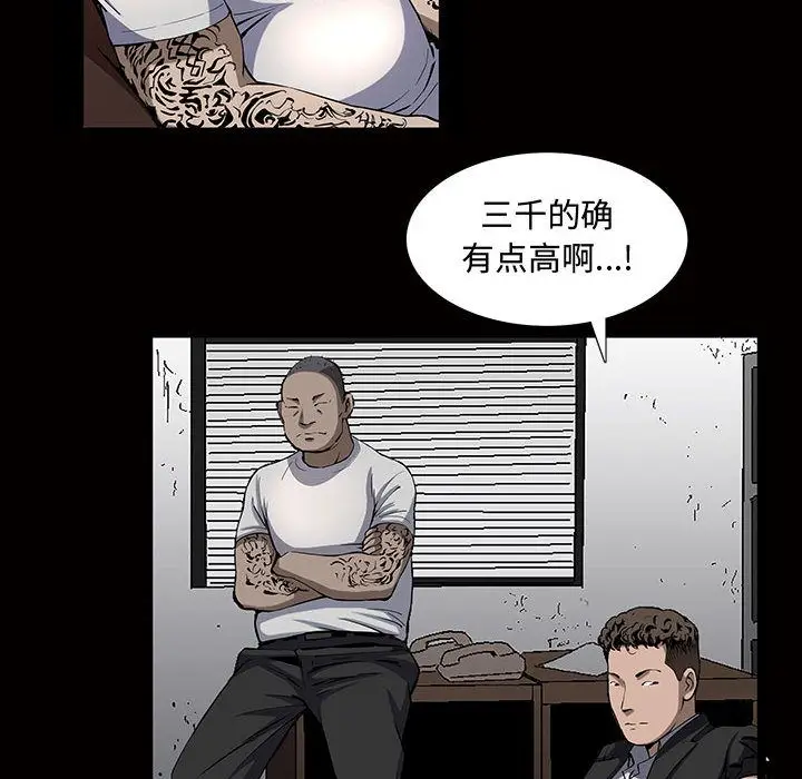 漫画《特殊礼物》第4章第93张图