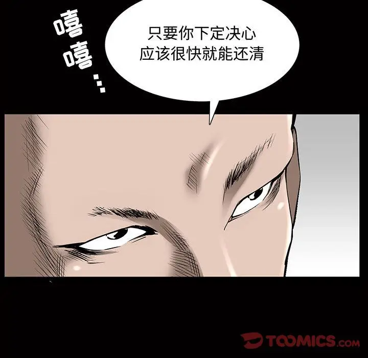漫画《特殊礼物》第4章第98张图