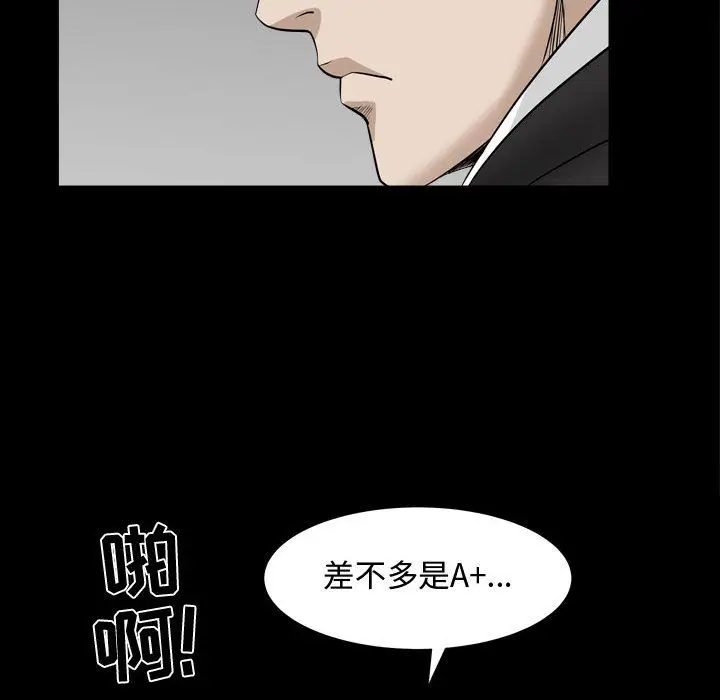 漫画《特殊礼物》第10章第100张图