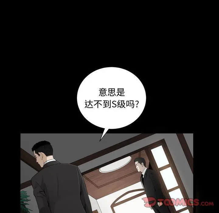 漫画《特殊礼物》第10章第102张图
