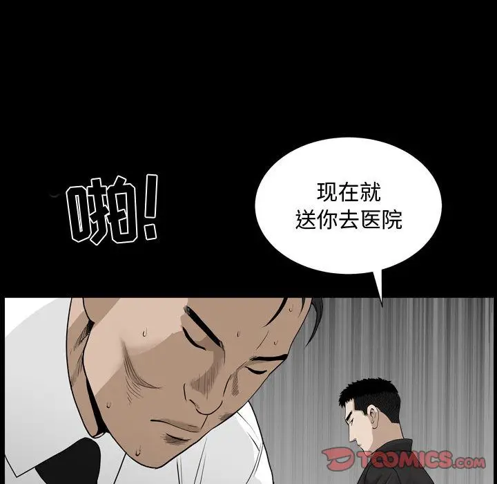 漫画《特殊礼物》第10章第105张图
