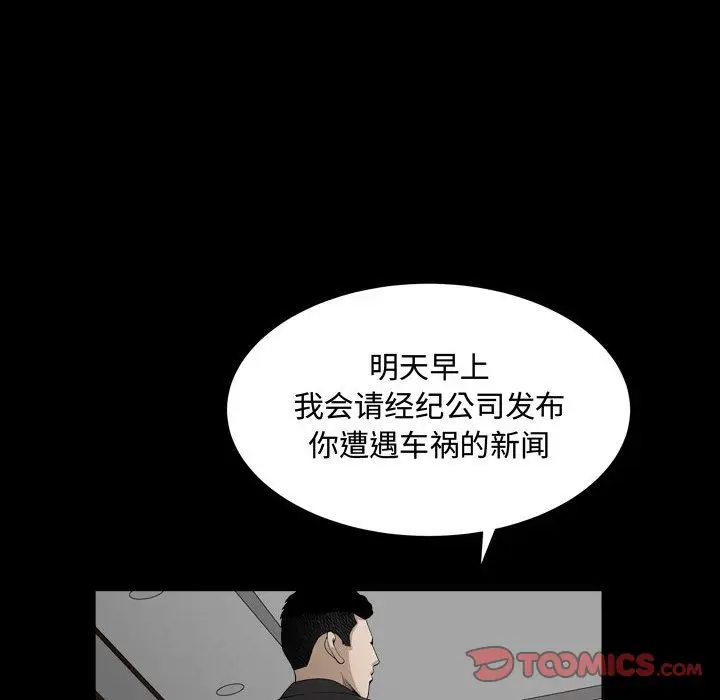 漫画《特殊礼物》第10章第108张图