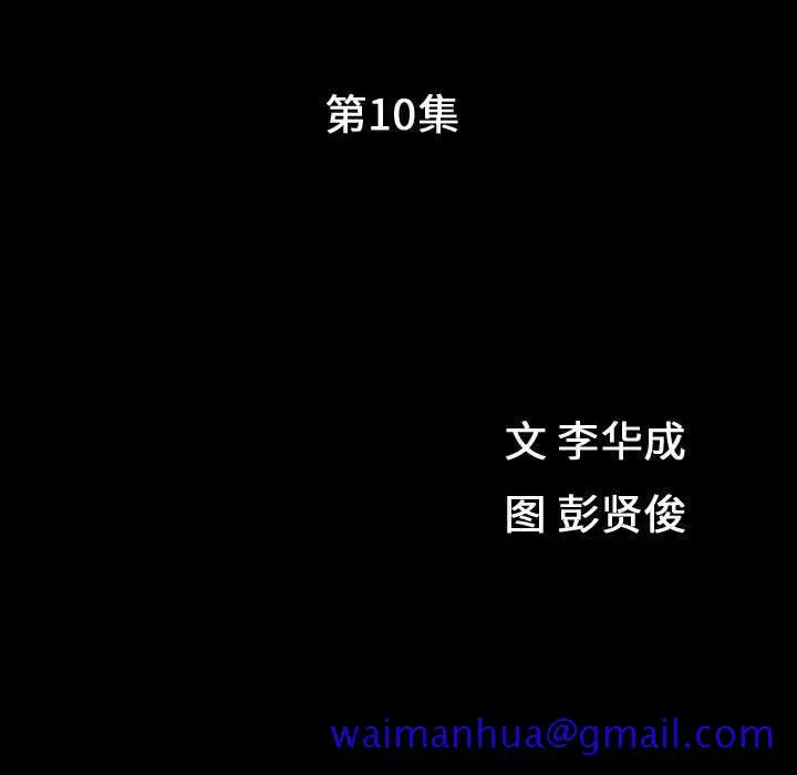 漫画《特殊礼物》第10章第11张图