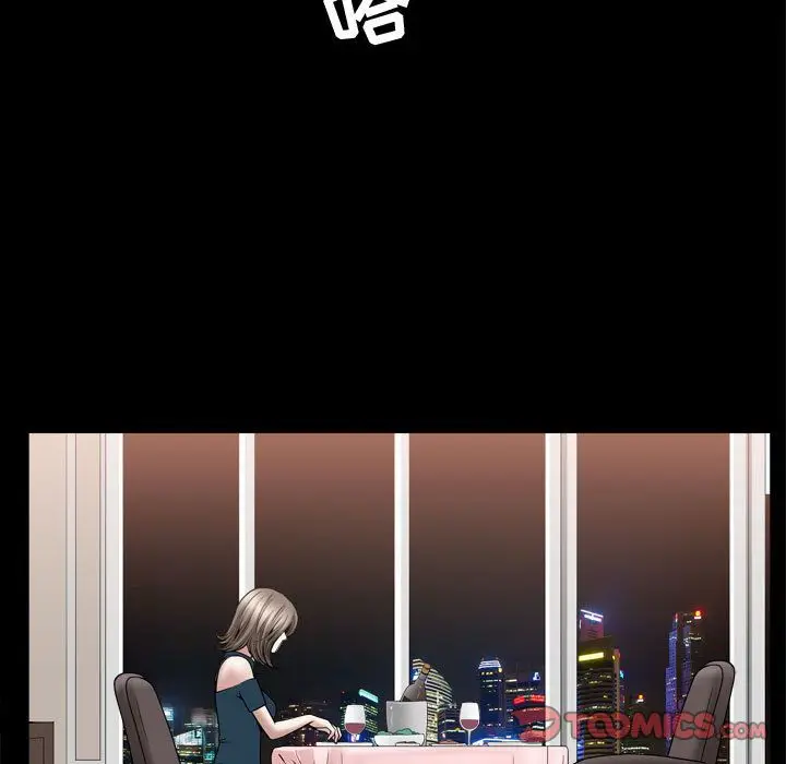 漫画《特殊礼物》第10章第117张图