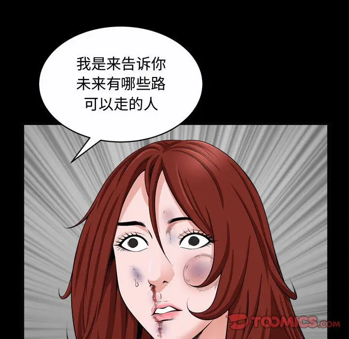 漫画《特殊礼物》第10章第15张图