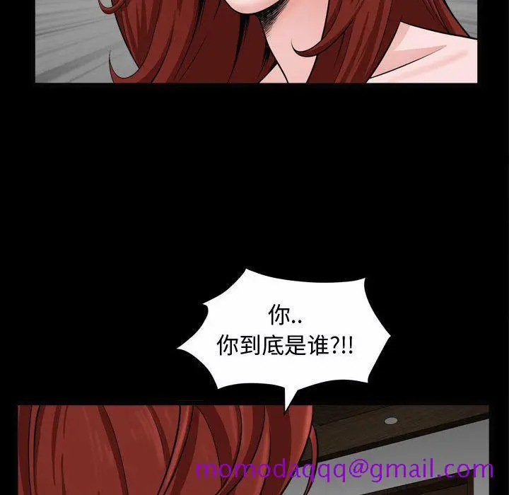 漫画《特殊礼物》第10章第16张图
