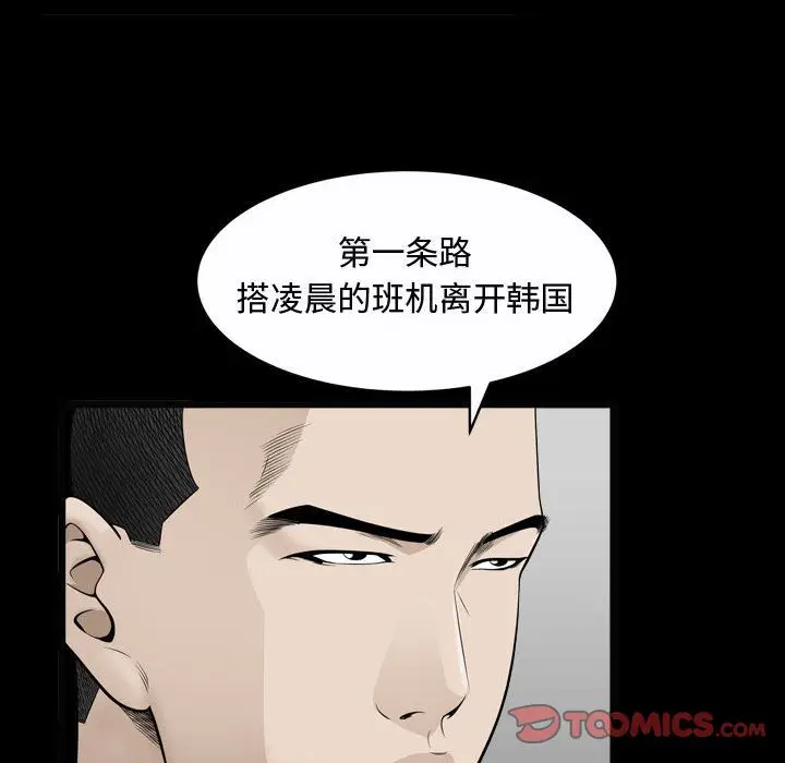 漫画《特殊礼物》第10章第18张图