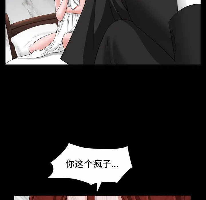 漫画《特殊礼物》第10章第22张图