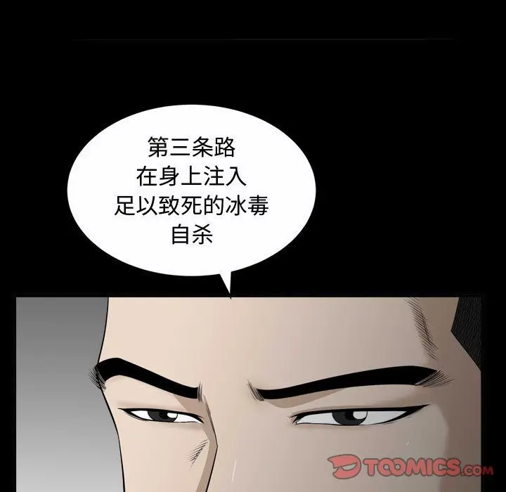 漫画《特殊礼物》第10章第24张图