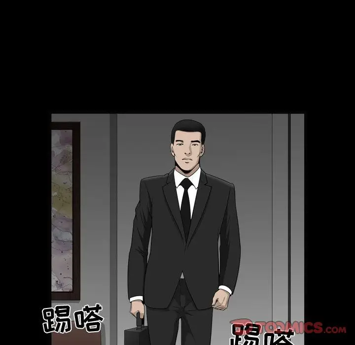 漫画《特殊礼物》第10章第27张图