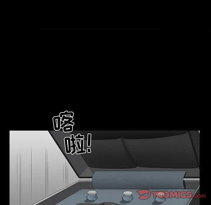 漫画《特殊礼物》第10章第30张图