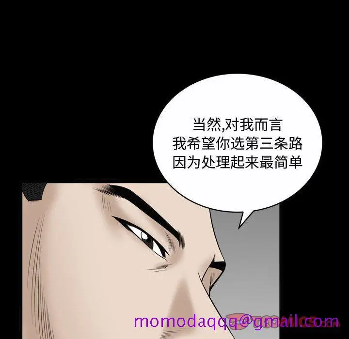 漫画《特殊礼物》第10章第36张图