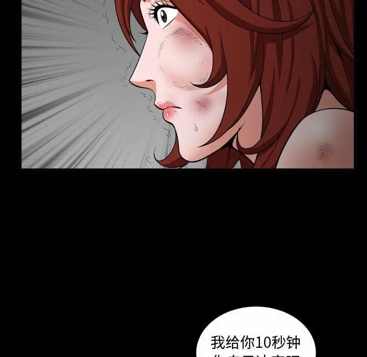 漫画《特殊礼物》第10章第43张图