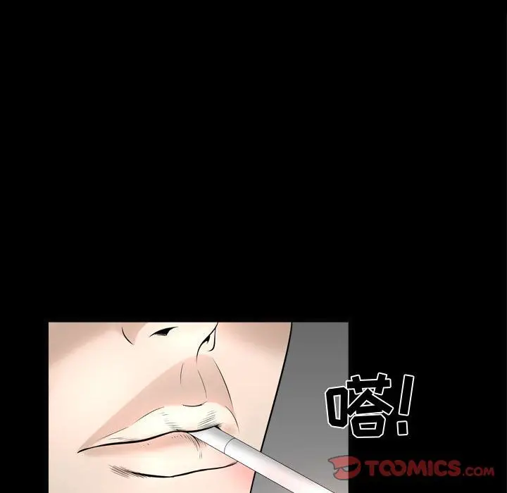 漫画《特殊礼物》第10章第45张图