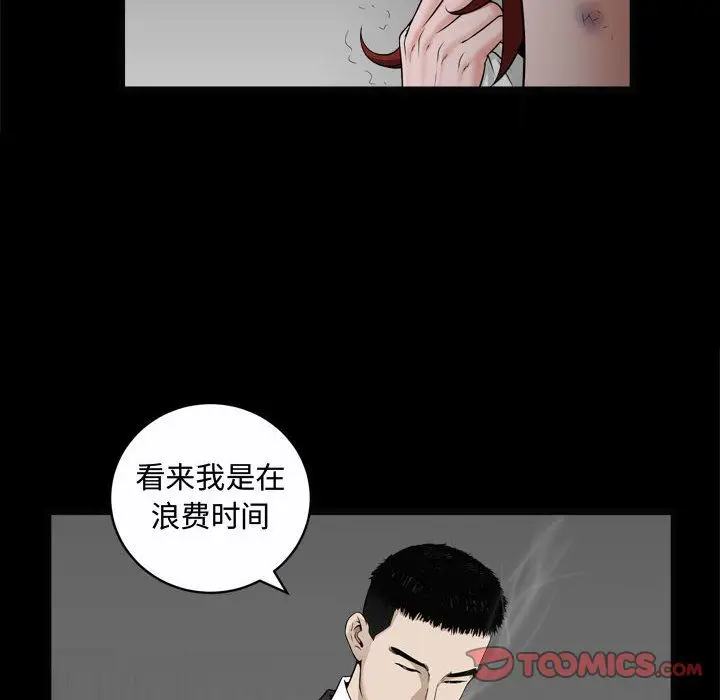 漫画《特殊礼物》第10章第48张图