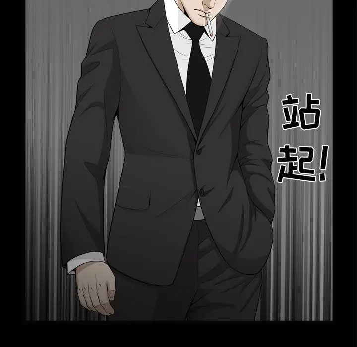漫画《特殊礼物》第10章第49张图