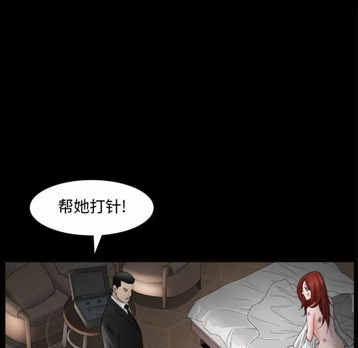 漫画《特殊礼物》第10章第50张图