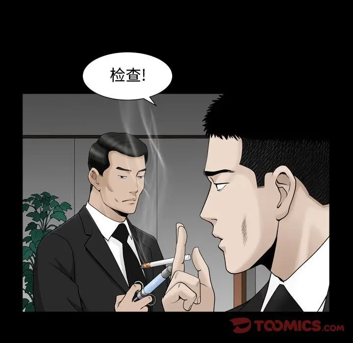 漫画《特殊礼物》第10章第57张图