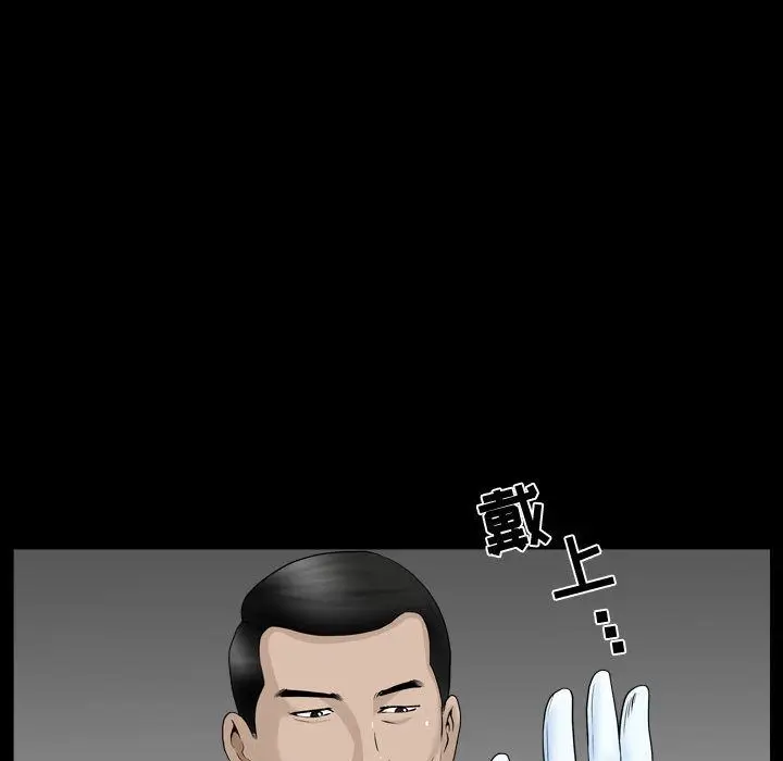 漫画《特殊礼物》第10章第58张图