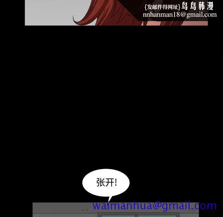 漫画《特殊礼物》第10章第61张图
